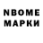 Марки NBOMe 1500мкг purple face
