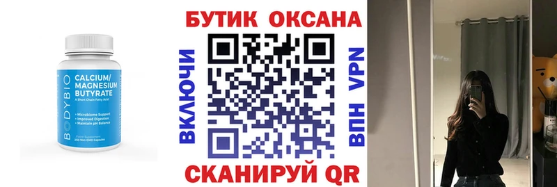 БУТИРАТ BDO 33%  Полтавская 