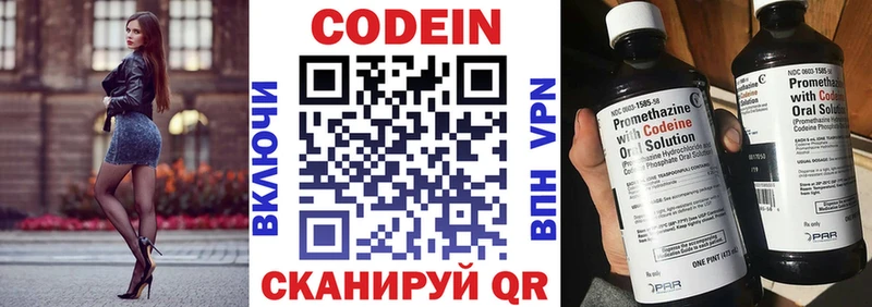 Кодеин напиток Lean (лин)  Полтавская 